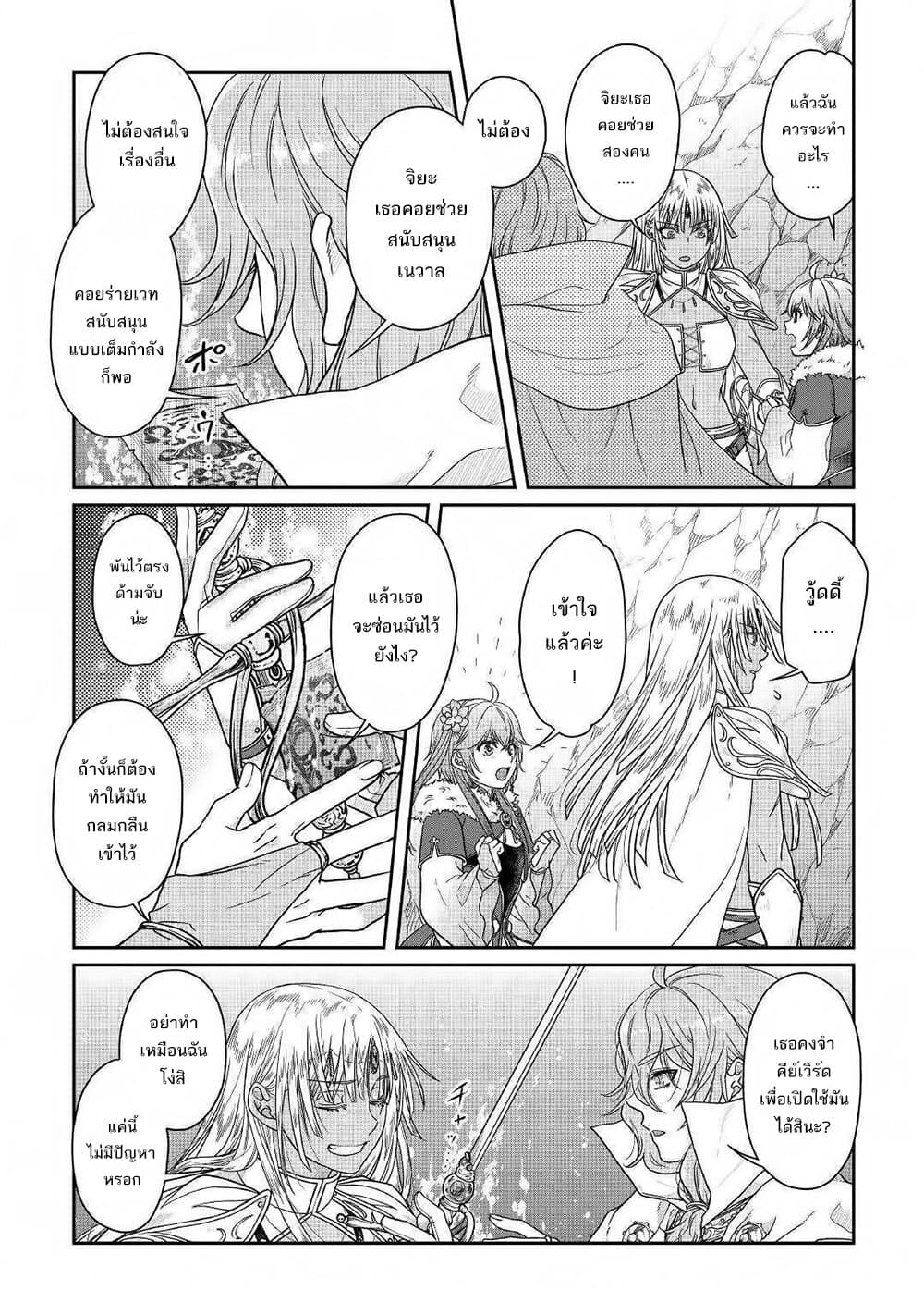 Tsuki ga Michibiku Isekai Douchuu 54-54