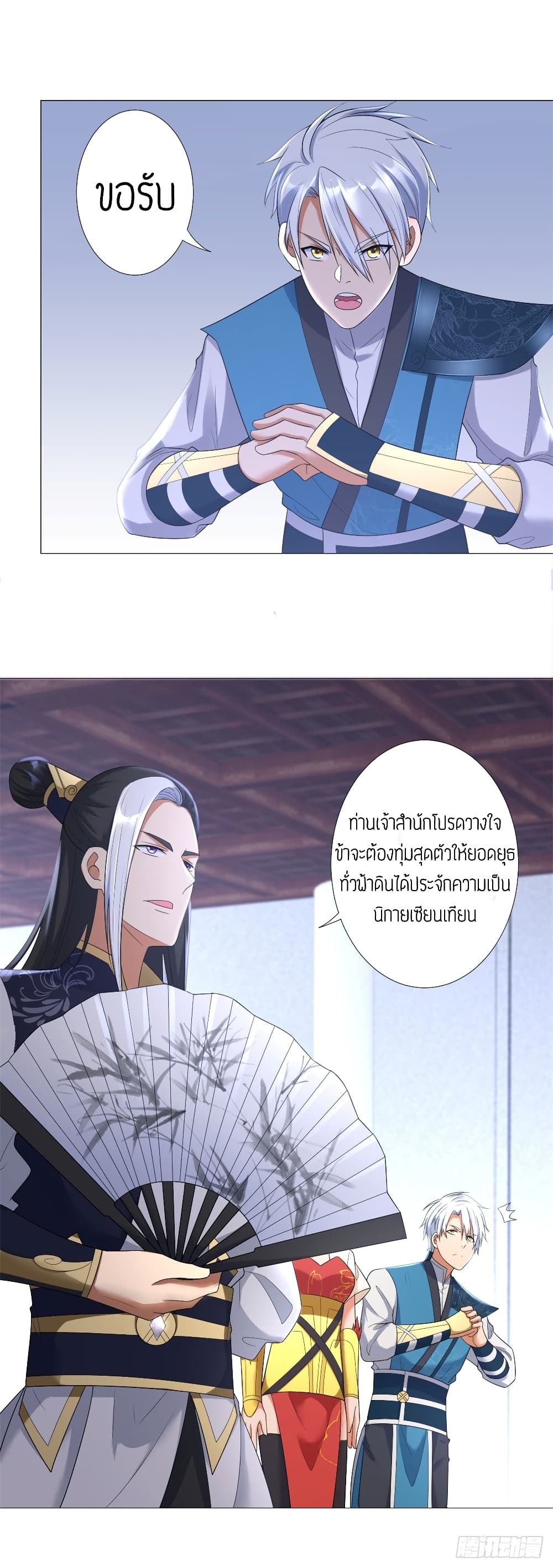 Zhi Zun Chong Sheng 33-33