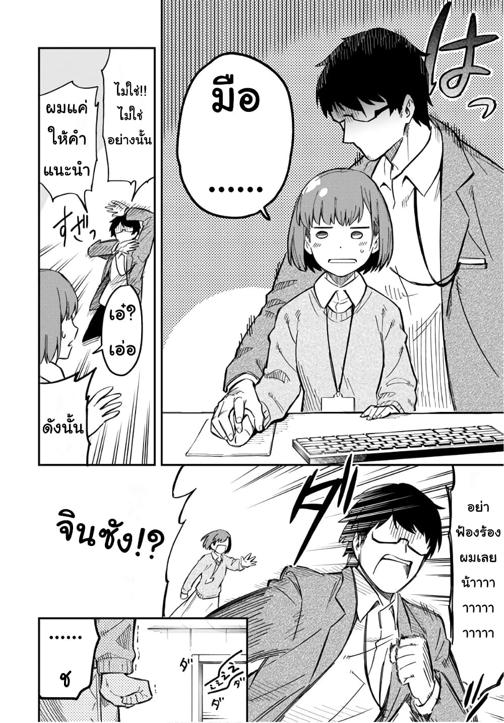 Sozoshu nano de Motto Yarashikute Kudasai! น้องนุ่มฟูกับเหล่าหูสัตว์ 1-1
