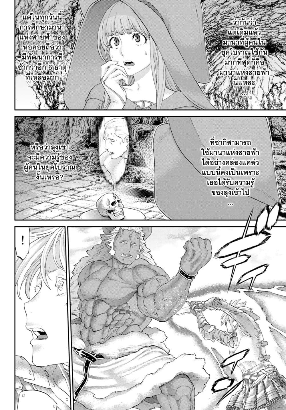 The Ride-On King ท่านปูตินต่างโลก 24-ท่านประธานาธิบดี กับคมเขี้ยวของราชสีห์หนุ่ม