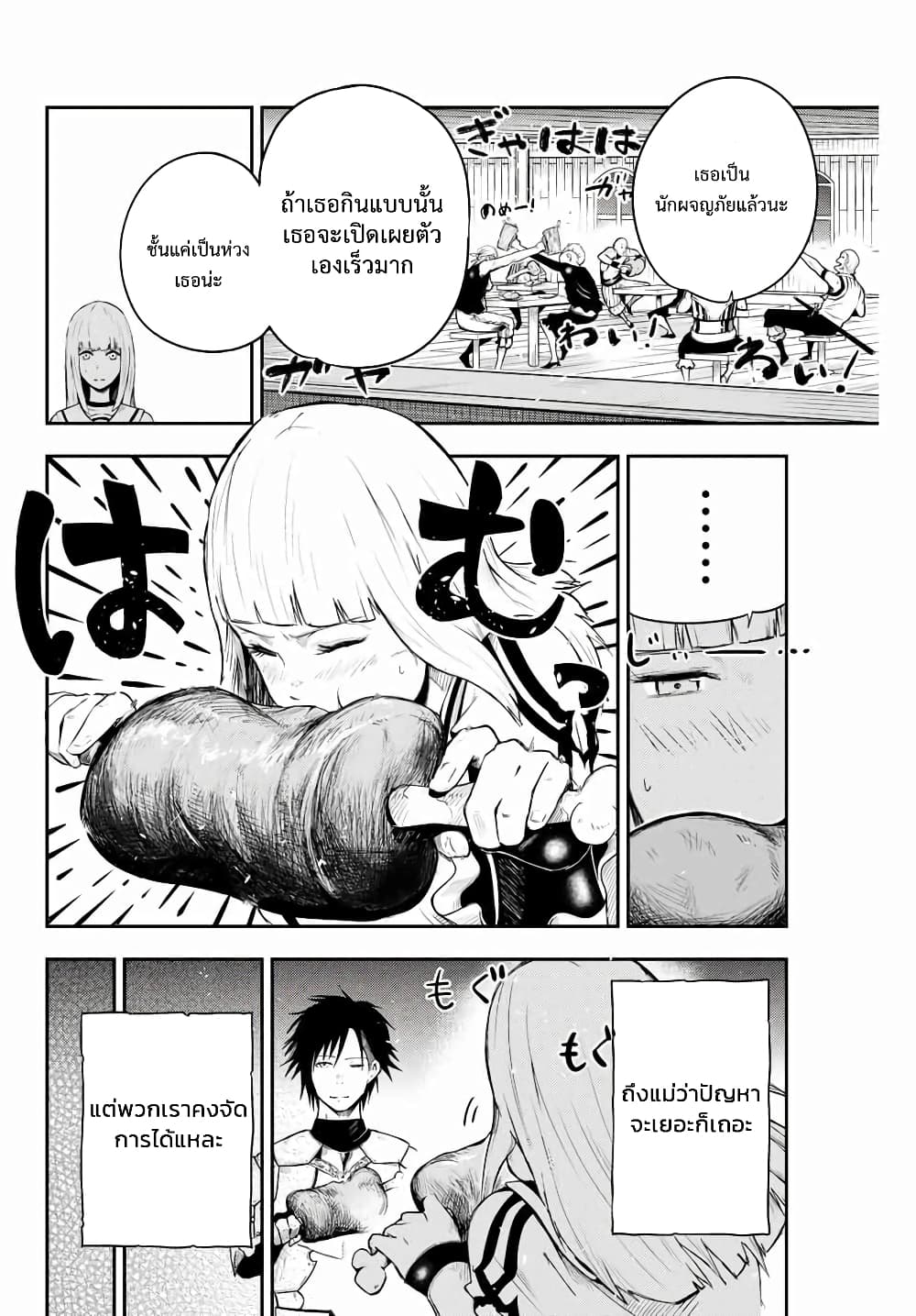 Dorei Tensei: Sono Dorei, Saikyou no Moto Ouji ni Tsuki 4-4