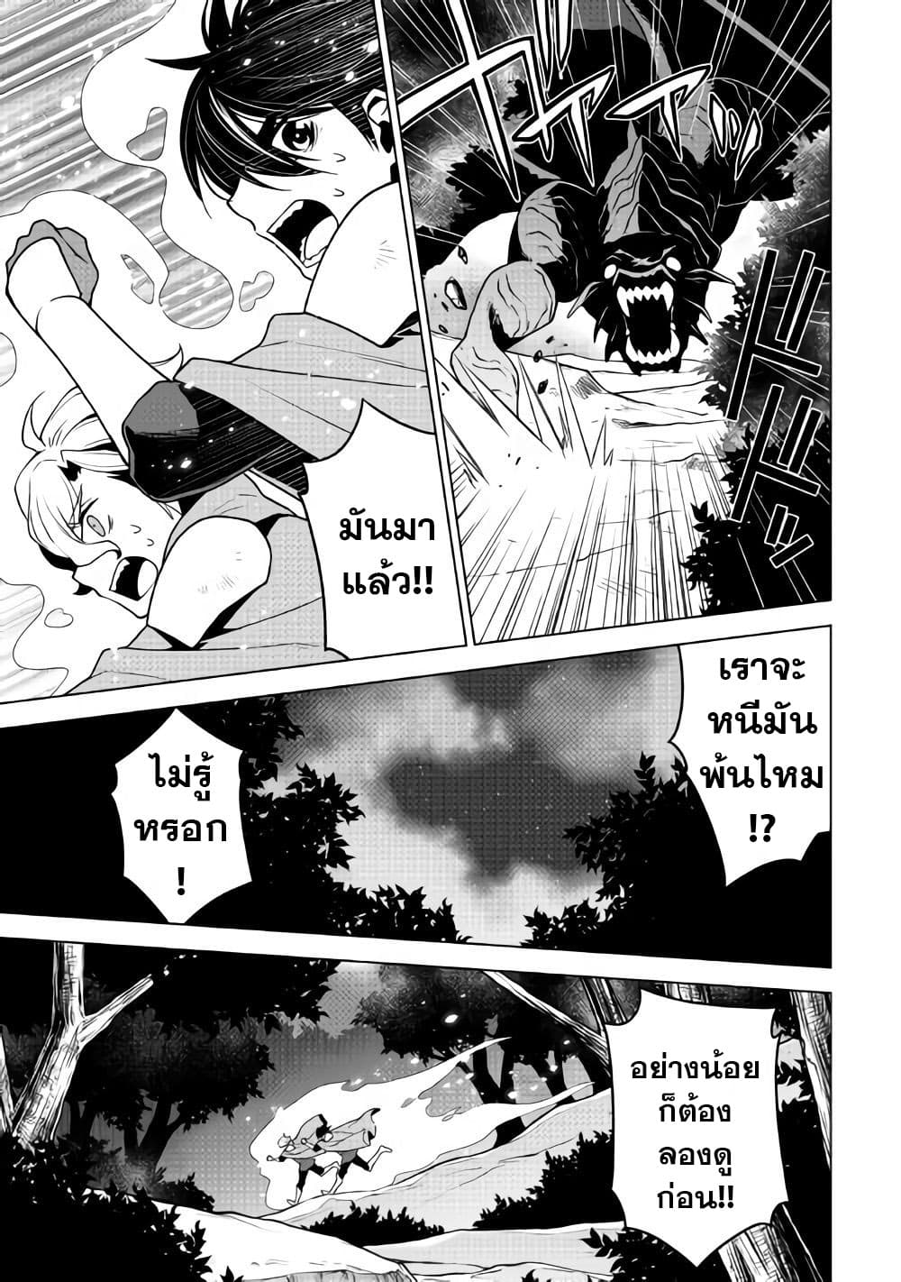 Hiraheishi wa Kako o Yumemiru 27-27