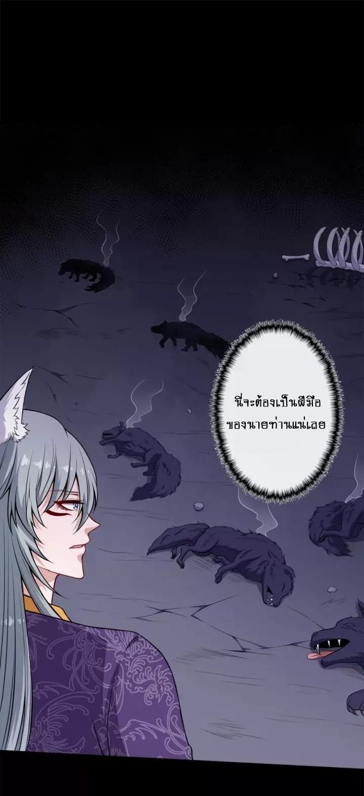 Daddy From Hell 101-101