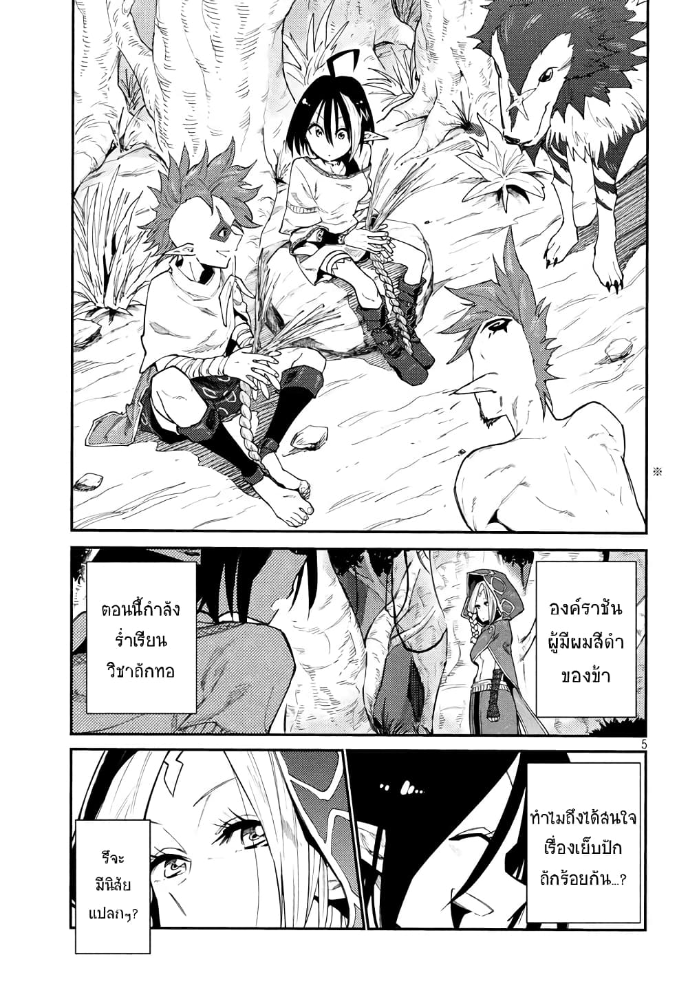 Elf Deck To Senjou Gurashi 4-คำอธิฐานเหล่านี้ส่งไปถึงใครกัน