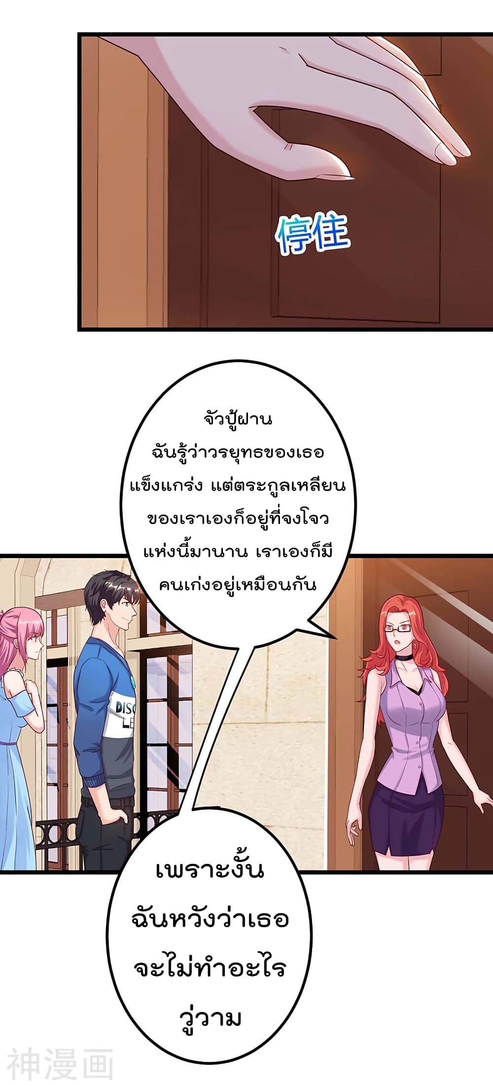 Rebirth Abandoned Less Return การเกิดใหม่ของจักรพรรดิเซียน 98-98
