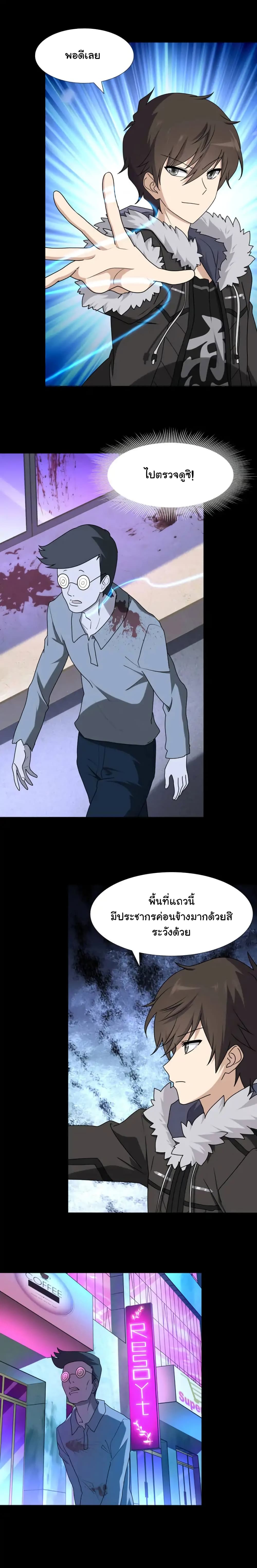 My Girlfriend is a Zombie 45-45