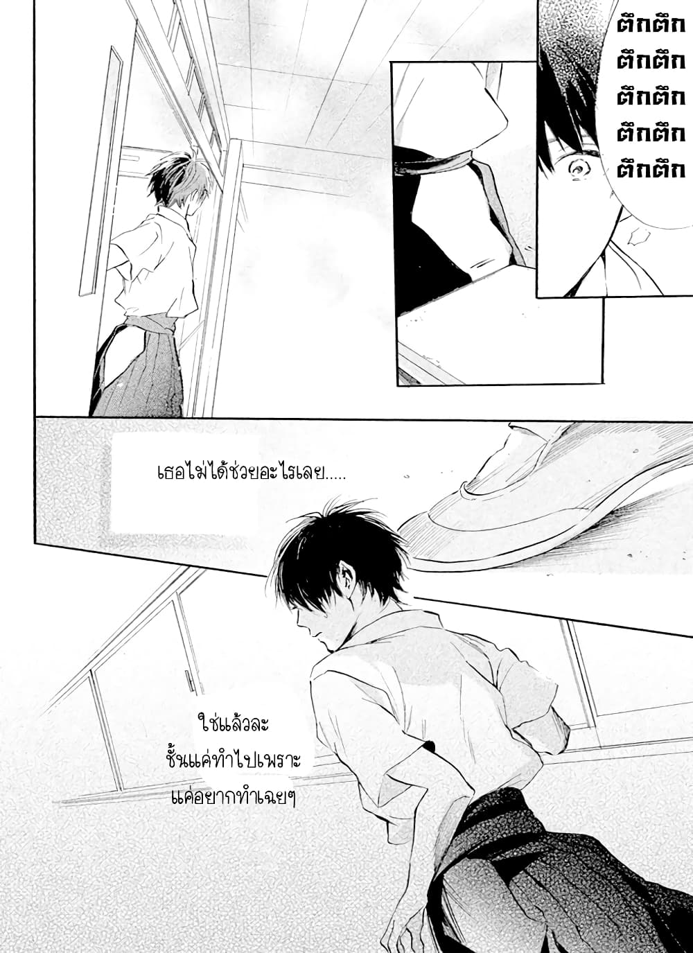 Hiro-kun ga Sensei 2-2