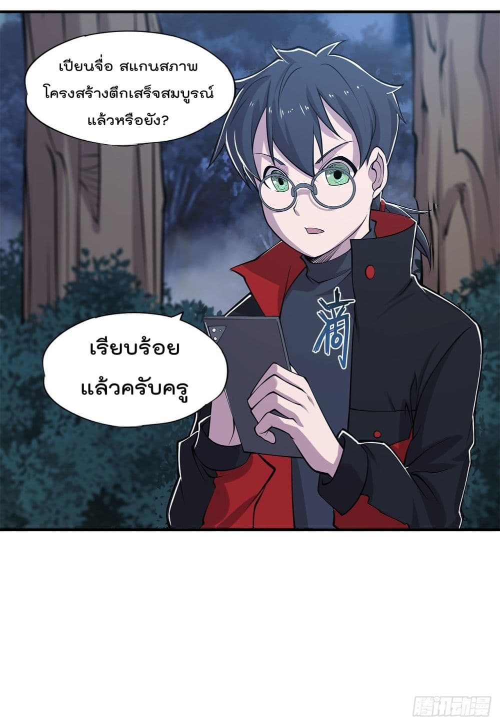 The Strongest Knight Become To Lolicon Vampire ผมคืออัศวินผู้แข็งแกร่งที่ถูกสาปให้กลายเป็นแวมไพร์โลลิ 28-28