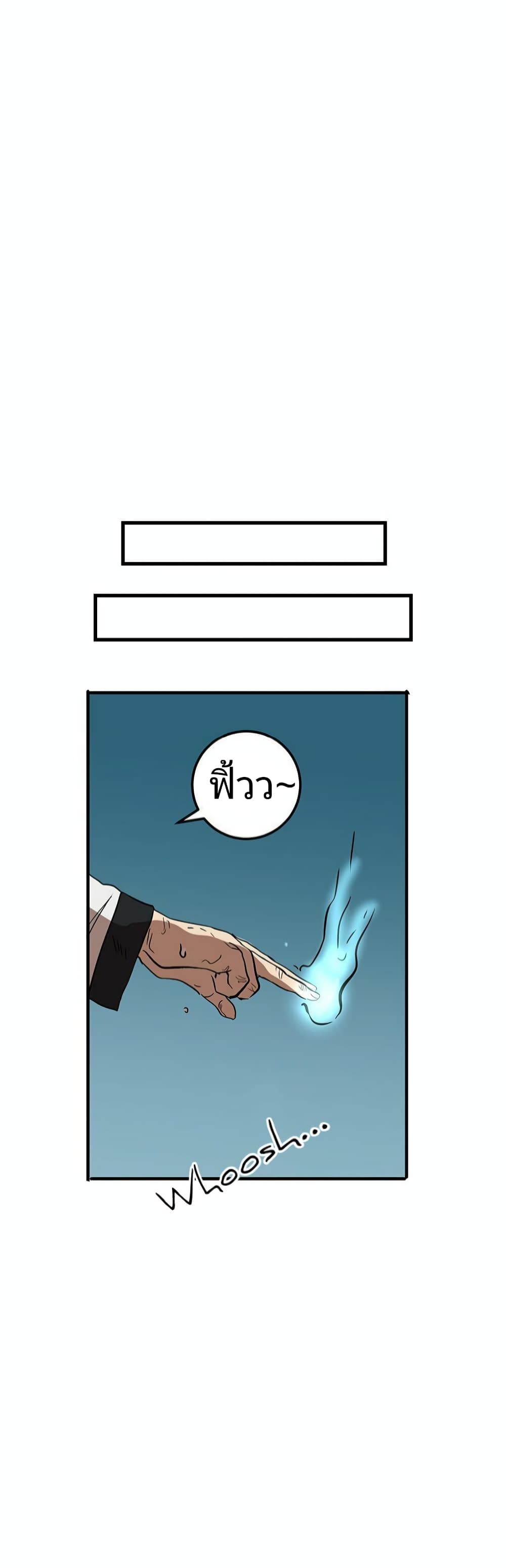 Path of the Shaman 2-2