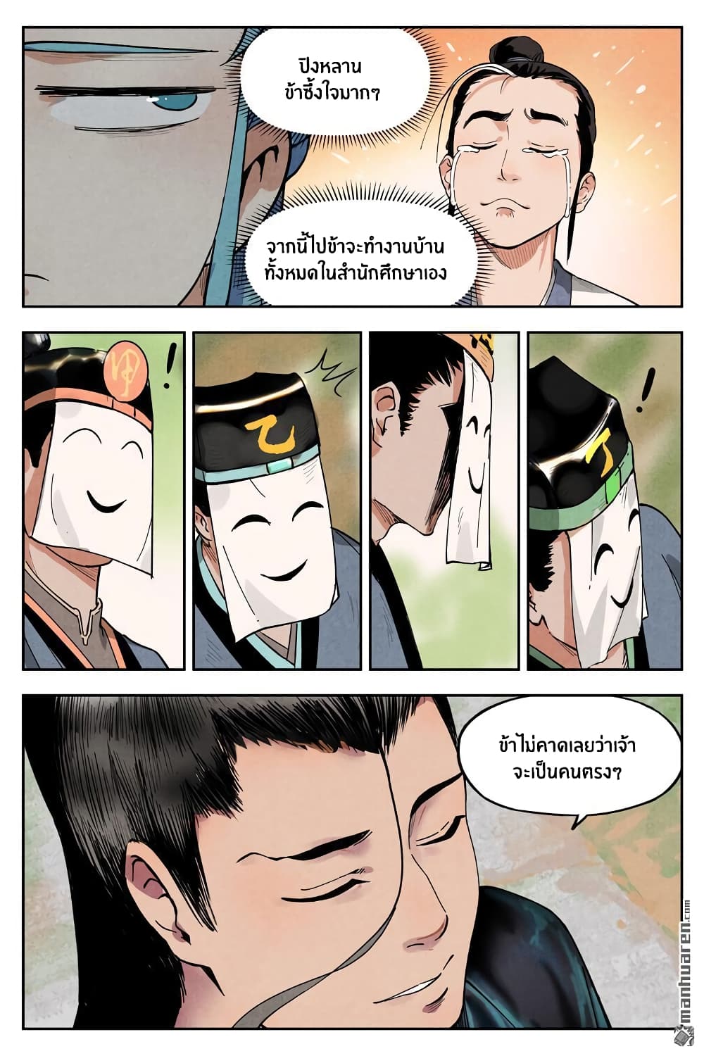 Song of Taoists and Fairies 19-19