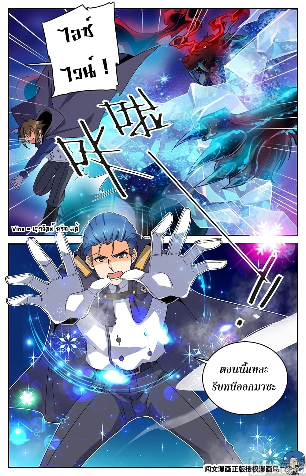 Versatile Mage จอมเวทย์เต็มพิกัด 21-21