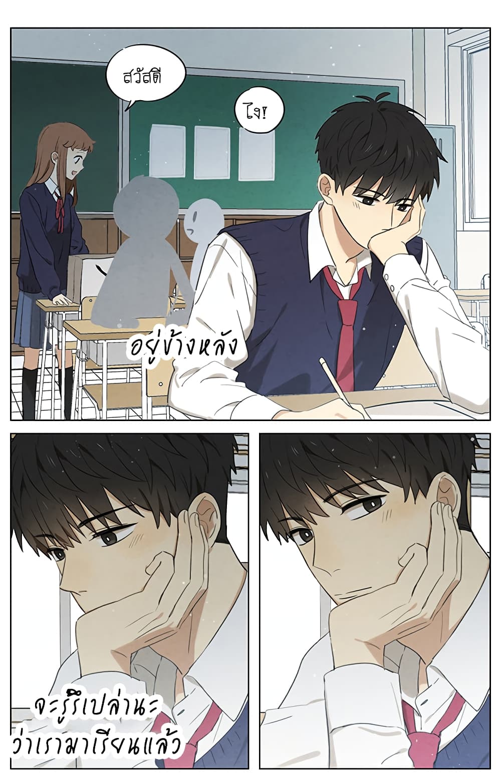 An Lian แอบรัก 13-13