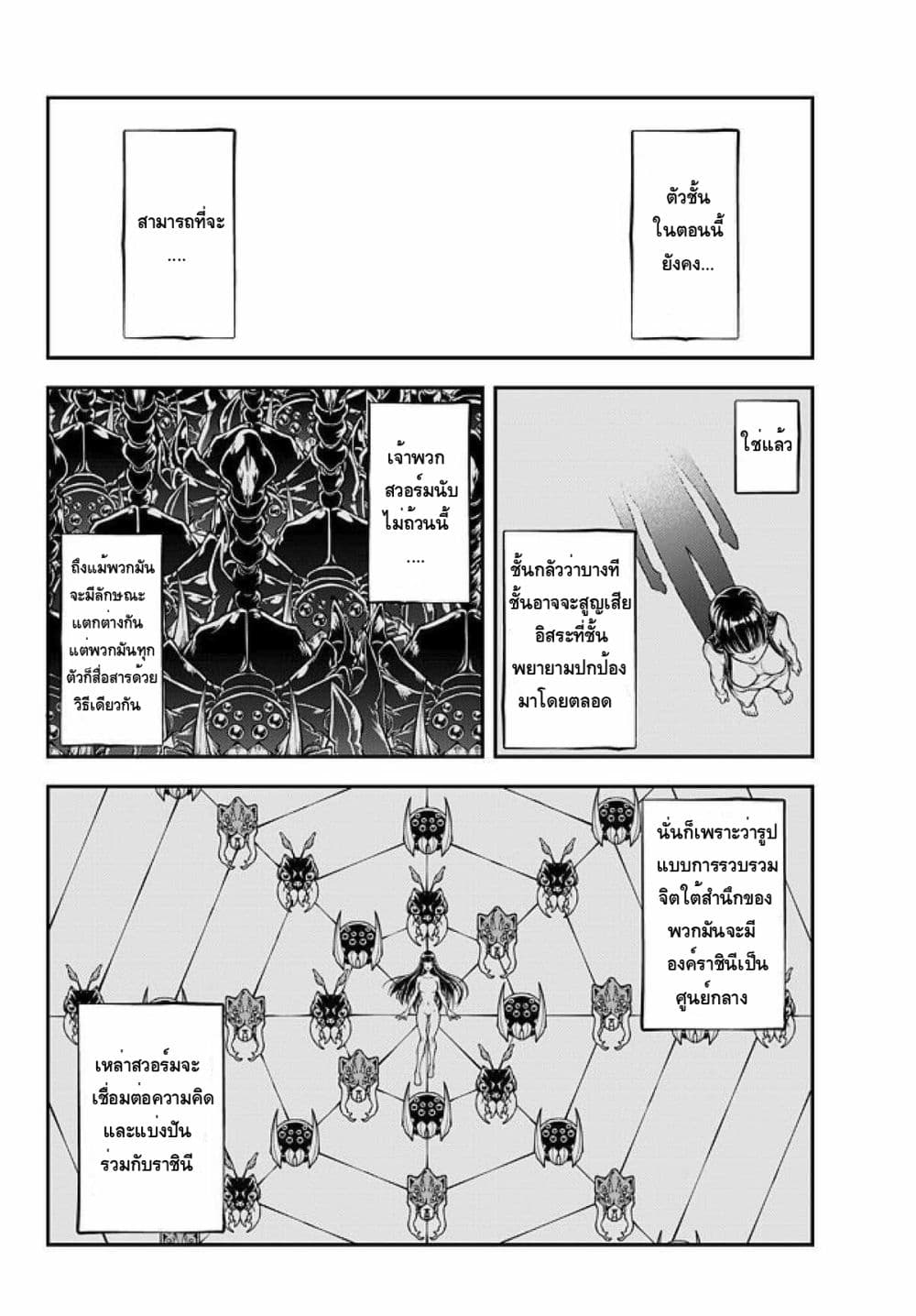 Her Majesty's Swarm 1-1