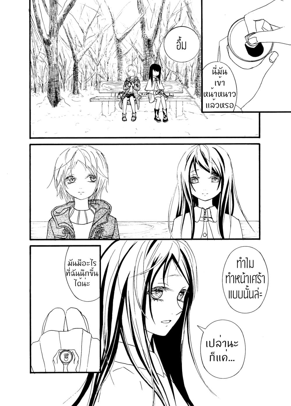 Once Again, With You... 0-One Shot n