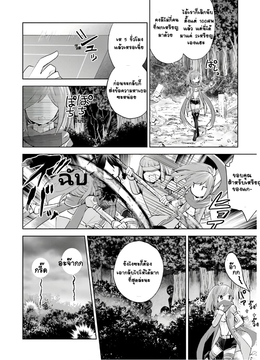 Itai no wa Iya nanode Bogyo-Ryoku ni Kyokufuri Shitai to Omoimasu ตู้เย็น 17-17