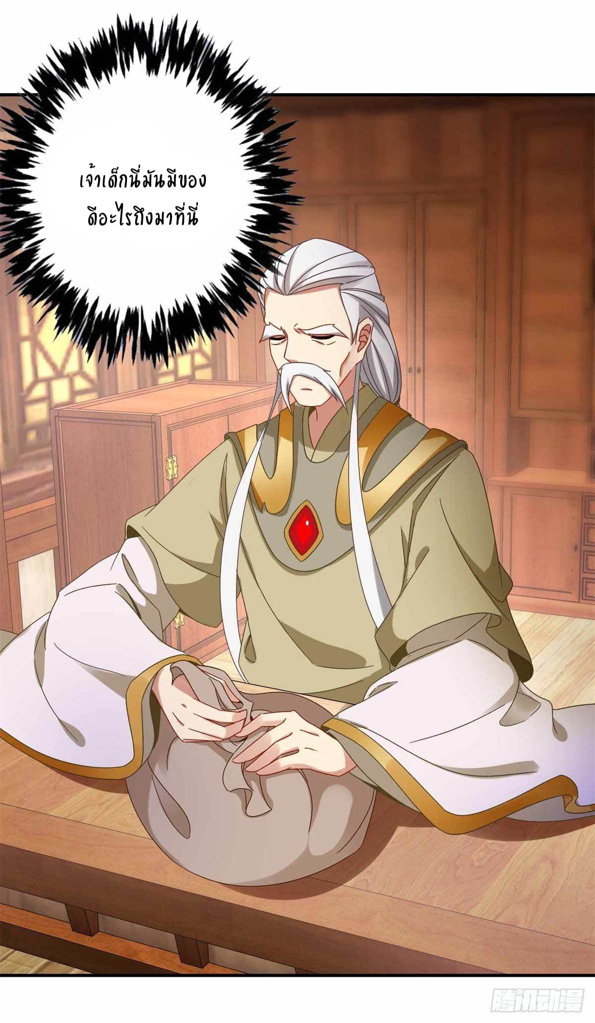 Divine Soul Emperor 7-7