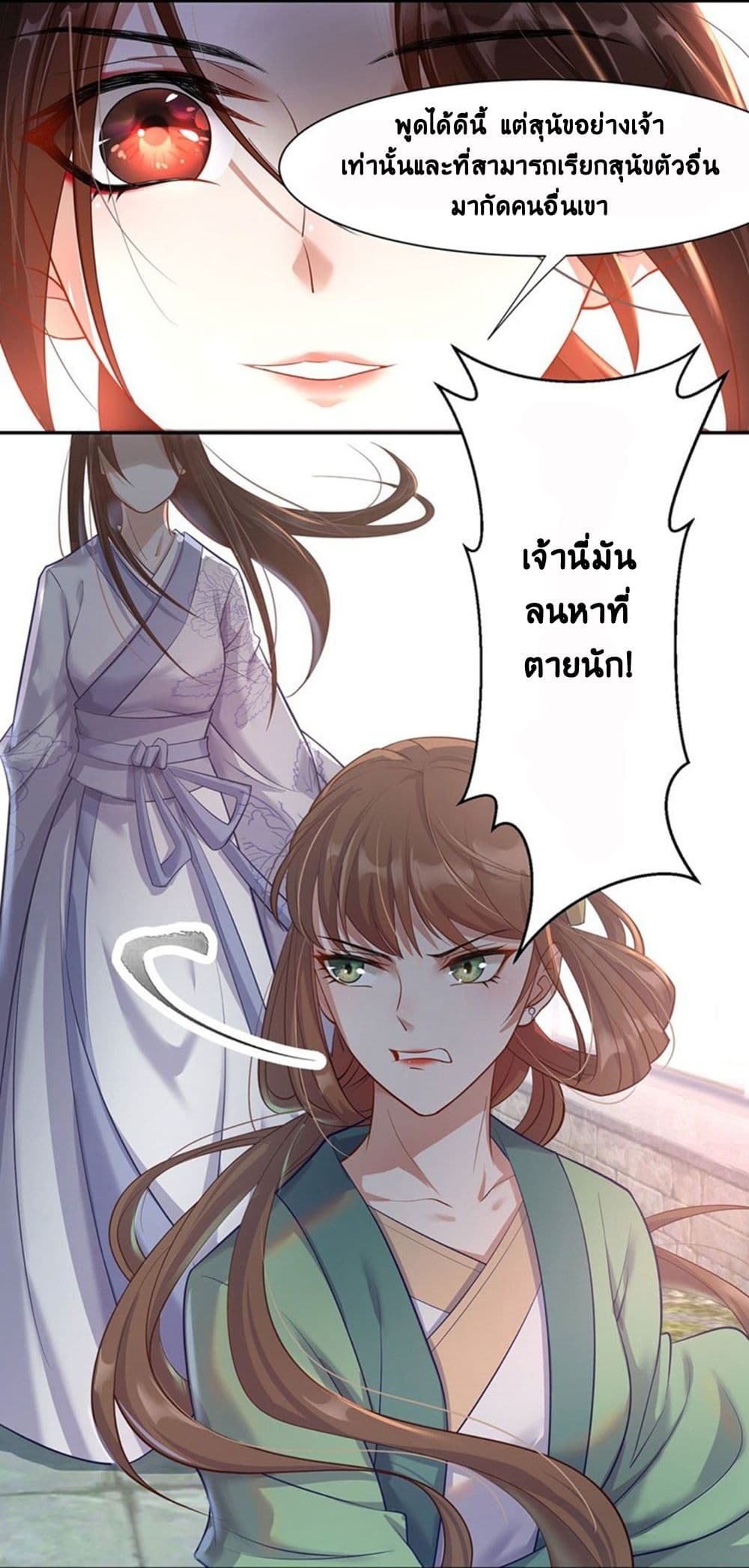 Return of the Demon Goddess 2-2