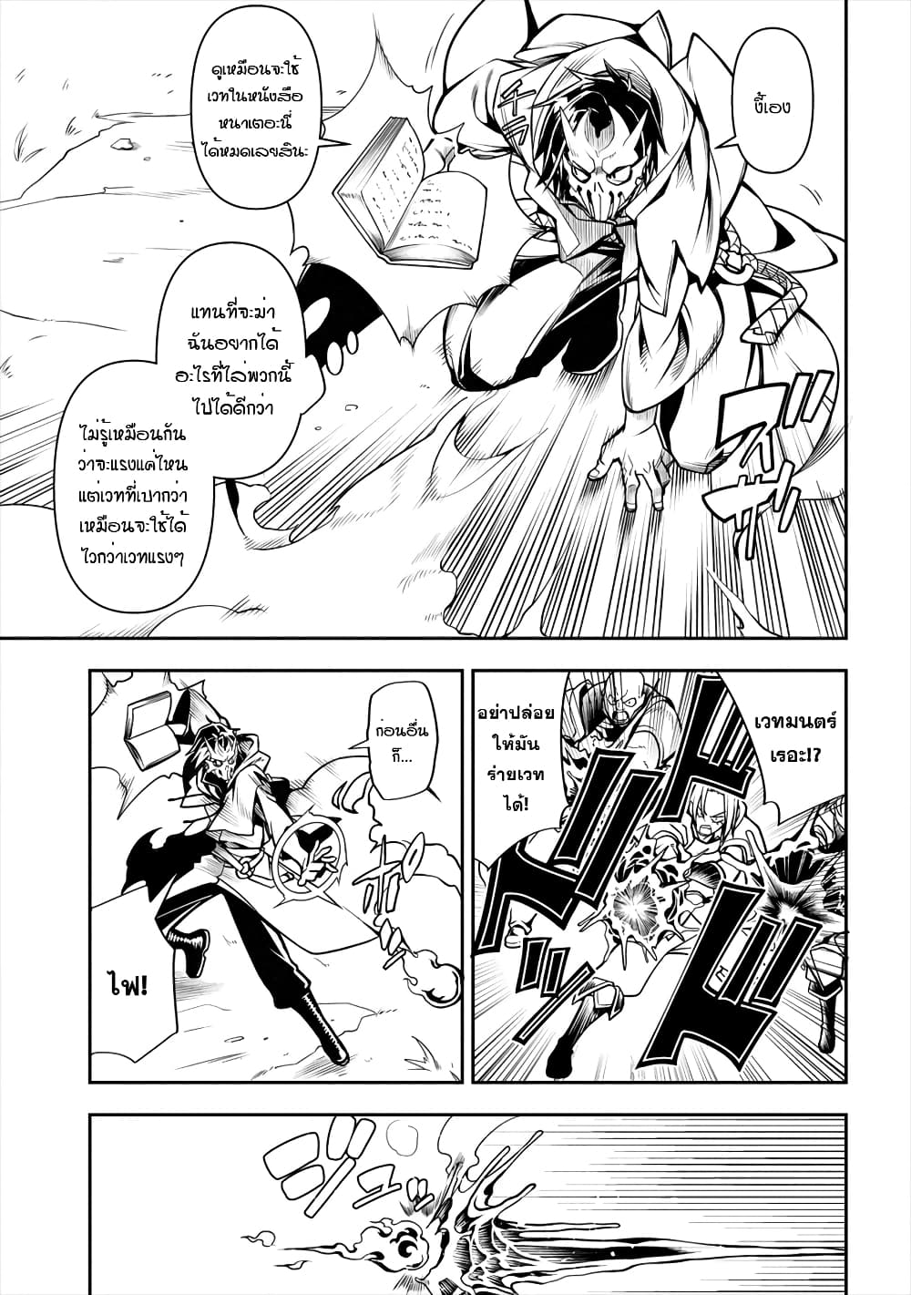 The Ex-Hero Who Resurrected as the Most Powerful Demon Lord ผู้กล้าเก่าเกิดใหม่เป็นจอมมารสุดแกร่ง 1-1