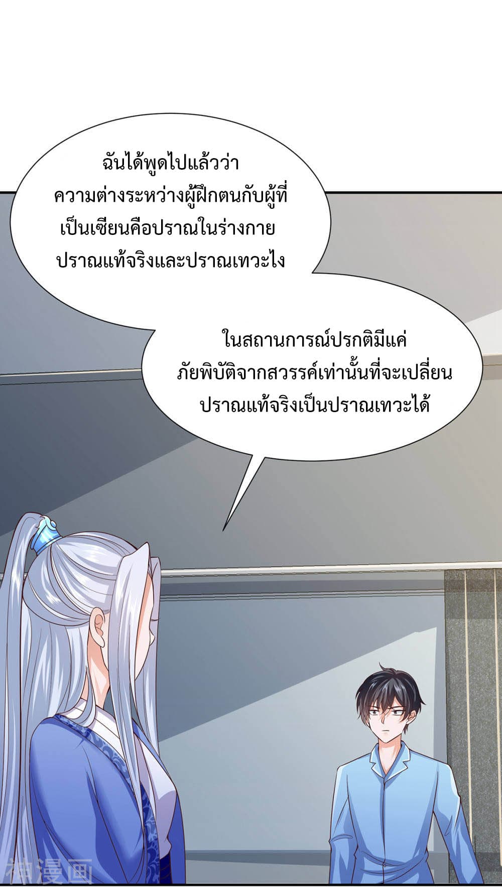 Why I Have Fairy Daugther! ไหงผม ถึงมีลูกสาวเป็นนางฟ้าได้ละเนี่ย!! 15-15