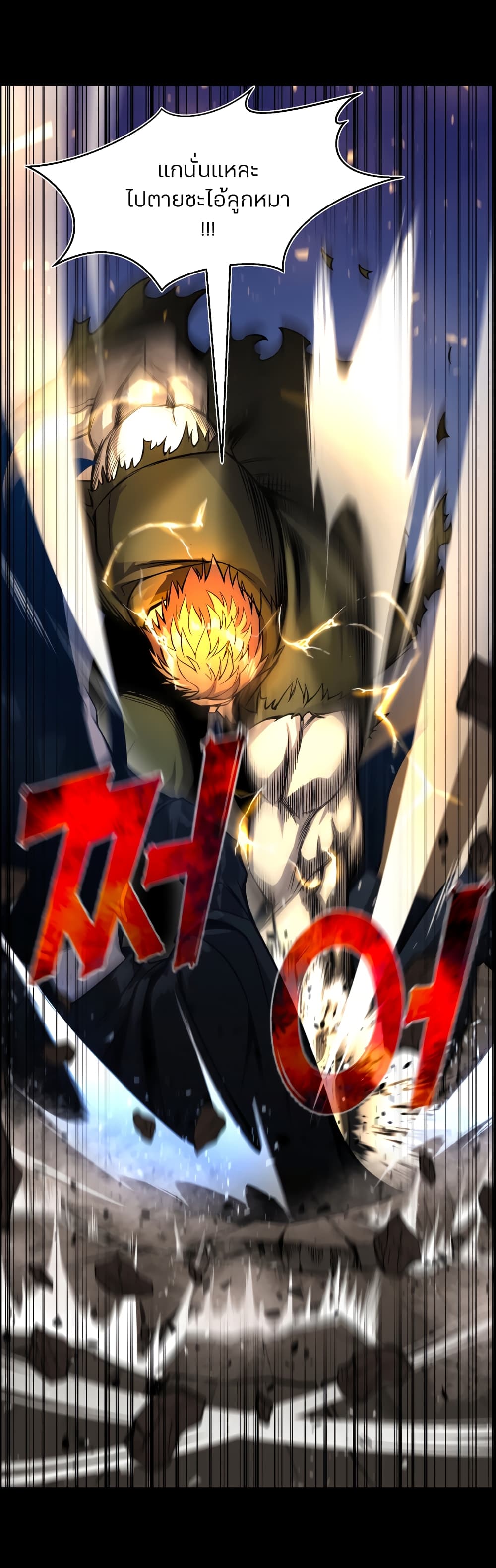 Reverse Villain 48-จบ Season 1