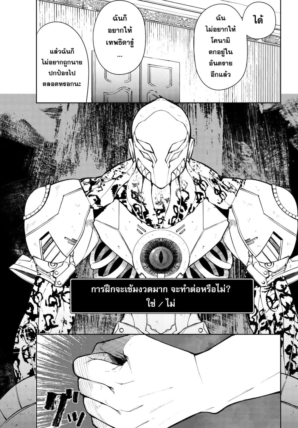 Goodbye! Isekai Tensei 5-เธอเป็นใครกัน
