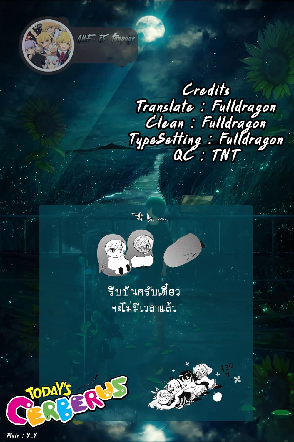 Kyou no Cerberus 52-อารมณ์ที่เอ่อล้นออกมา