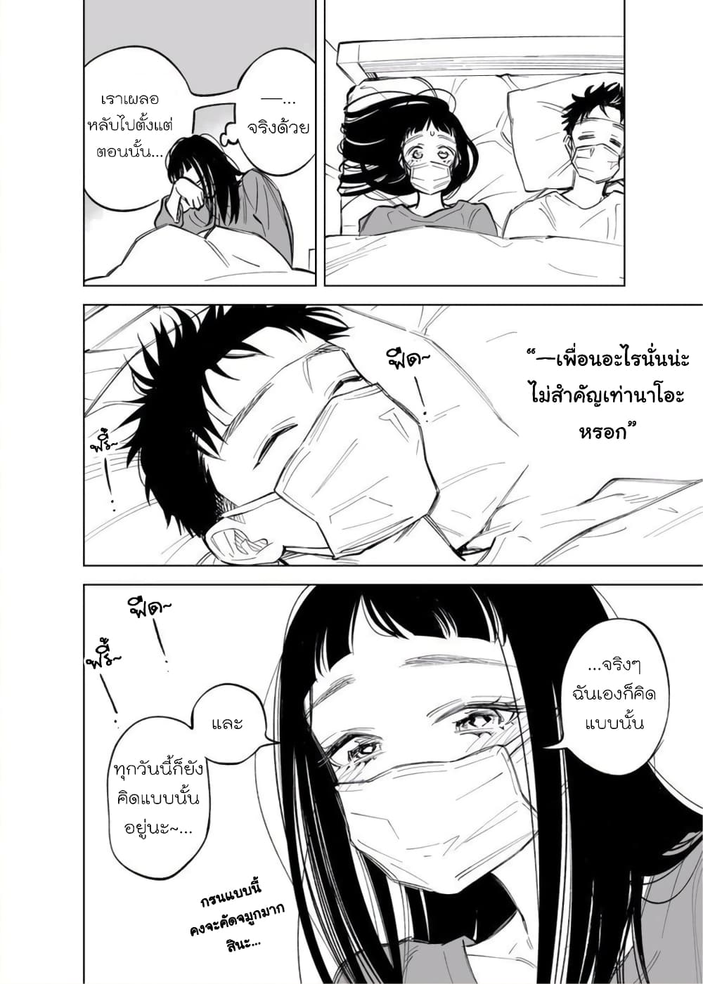 Futago-tachi no Shojijou 7-7