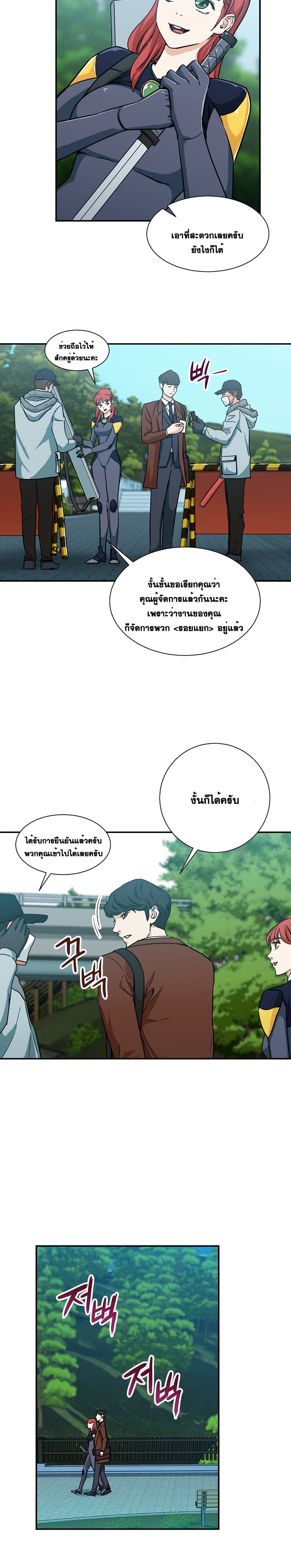 My Dad Is Too Strong 4-4