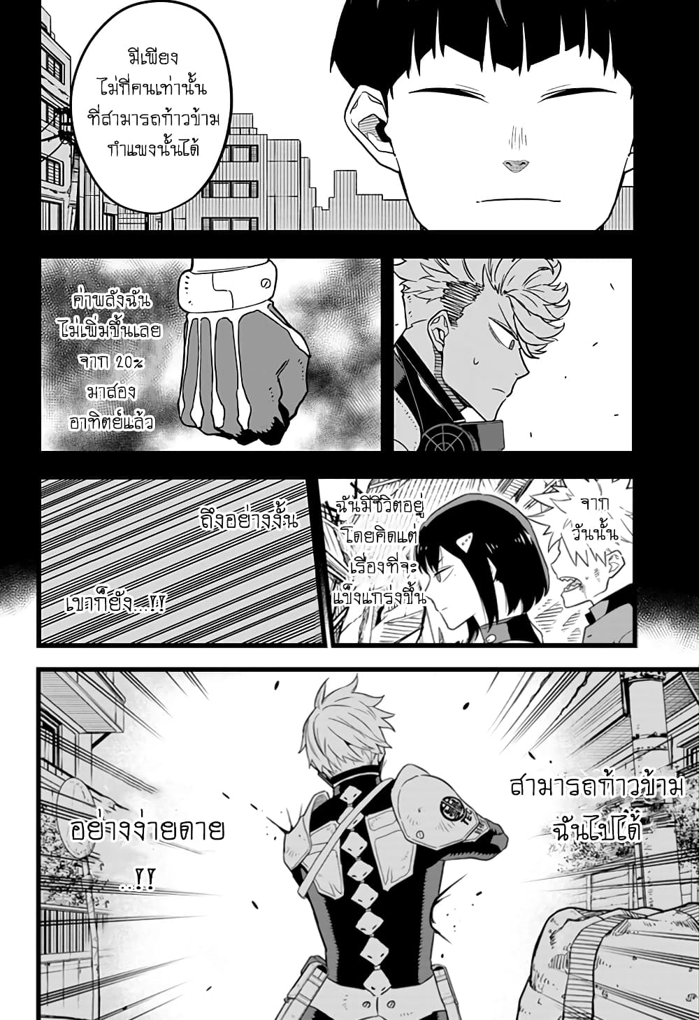 Kaiju No.8 ไคจูหมายเลข 8 16-มันมีความต่างชั้นของพลัง แต่...