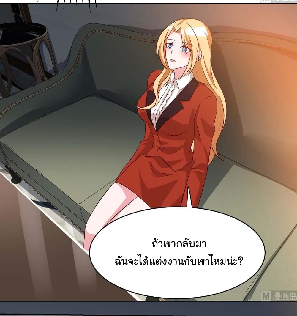 My Beauty Agent Wife ภรรยาผมเป็นสายลับ 43-ตอนจบ