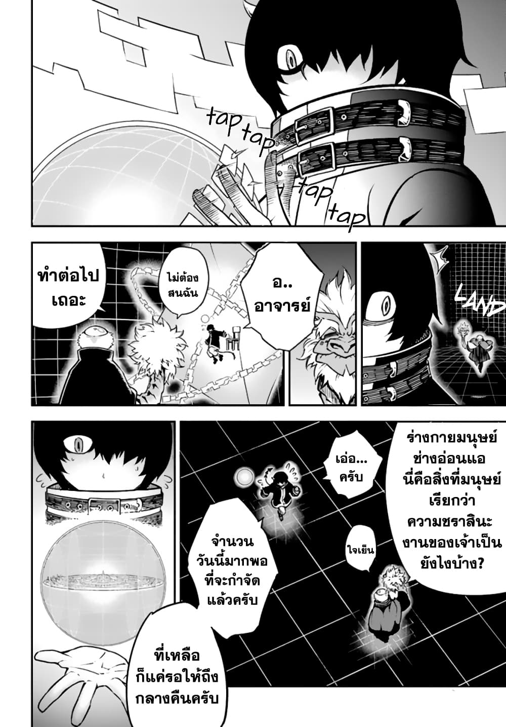 Ragna Crimson 10-10