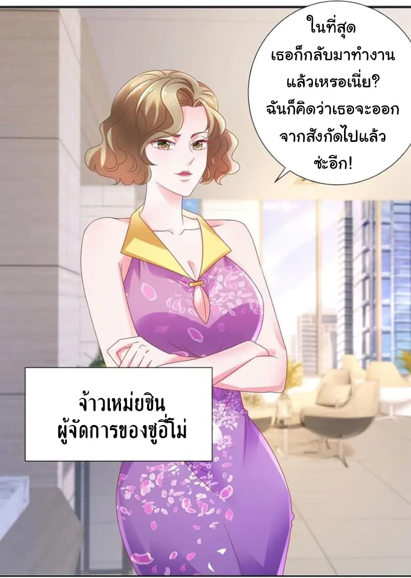 The Lovely Wife And Strange Marriage แผนรักลวงใจ 128-128