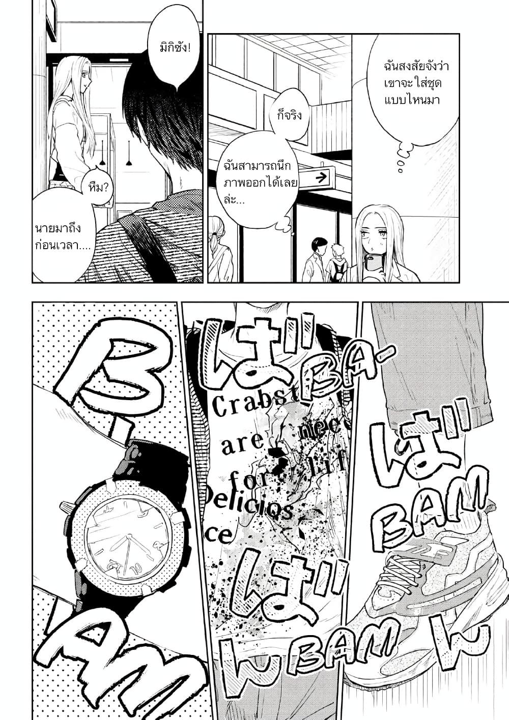 I Love You, Miki! 7-7