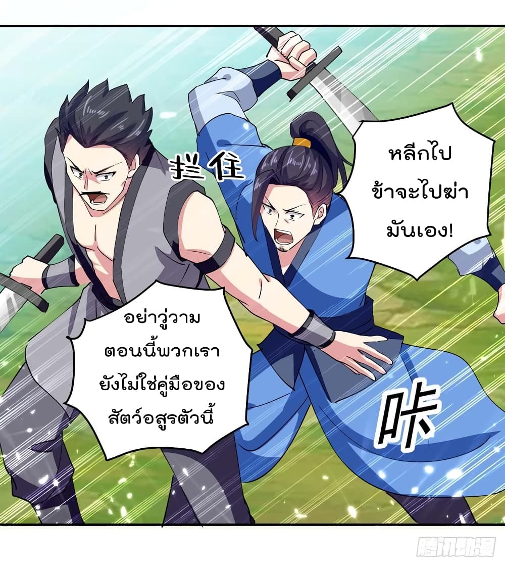 Emperor LingTian จักรพรรดิหลิงเทียน 42-42