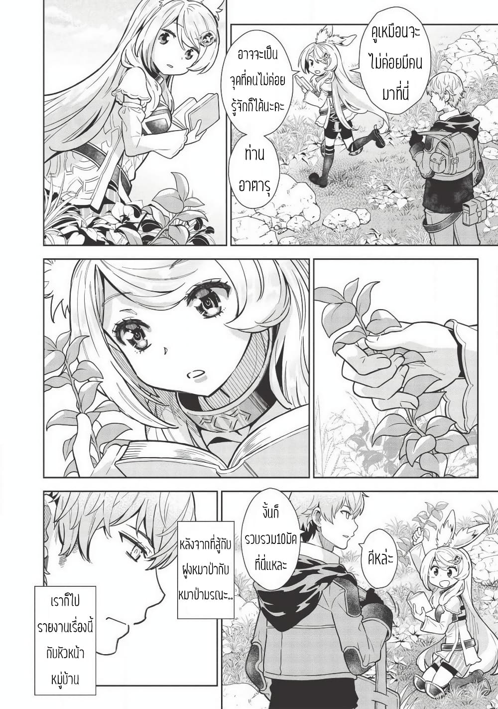 Magan to Dangan o Tsukatte Isekai o Buchinuku! 10-10