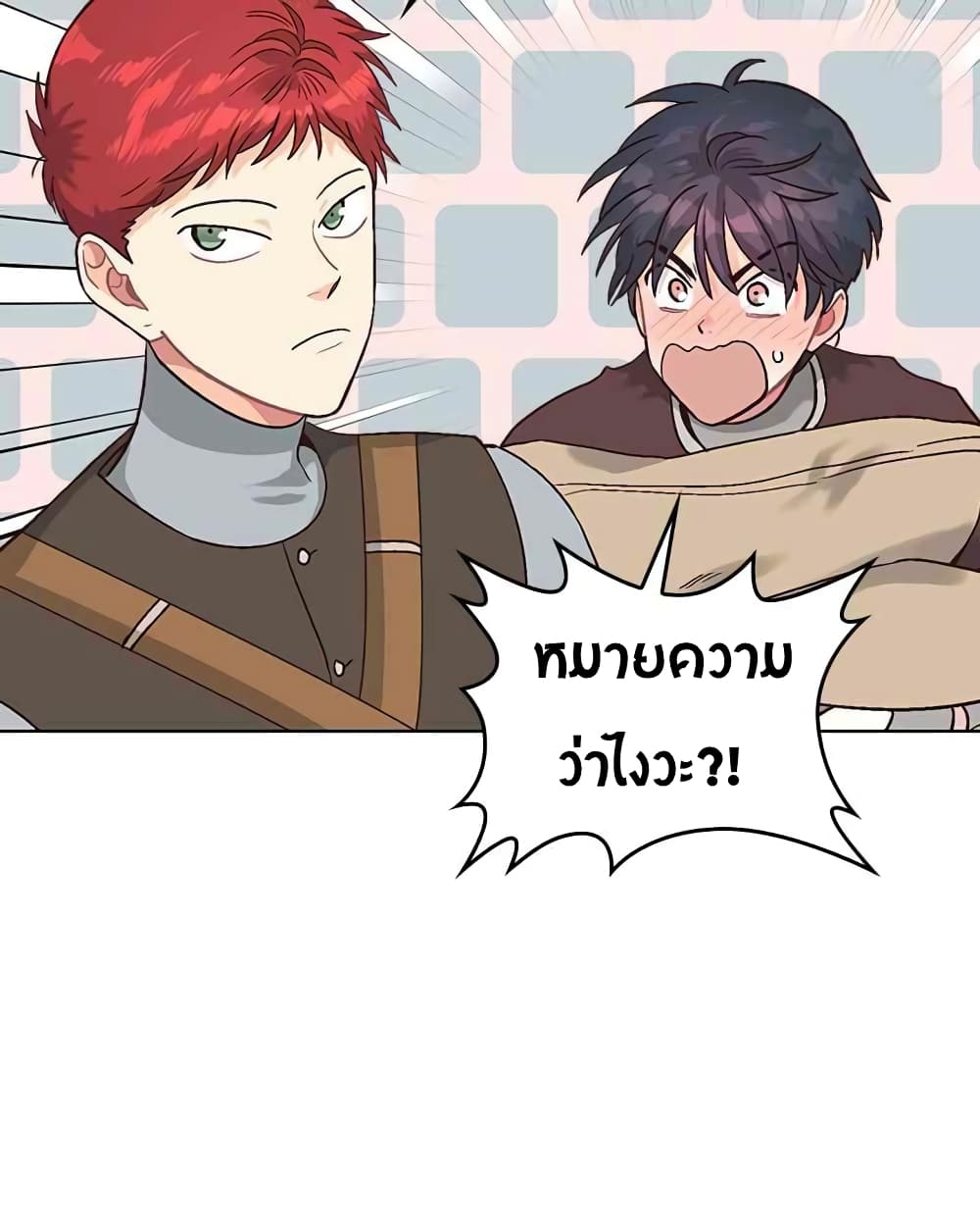 The Knight and Her Emperor 14-14