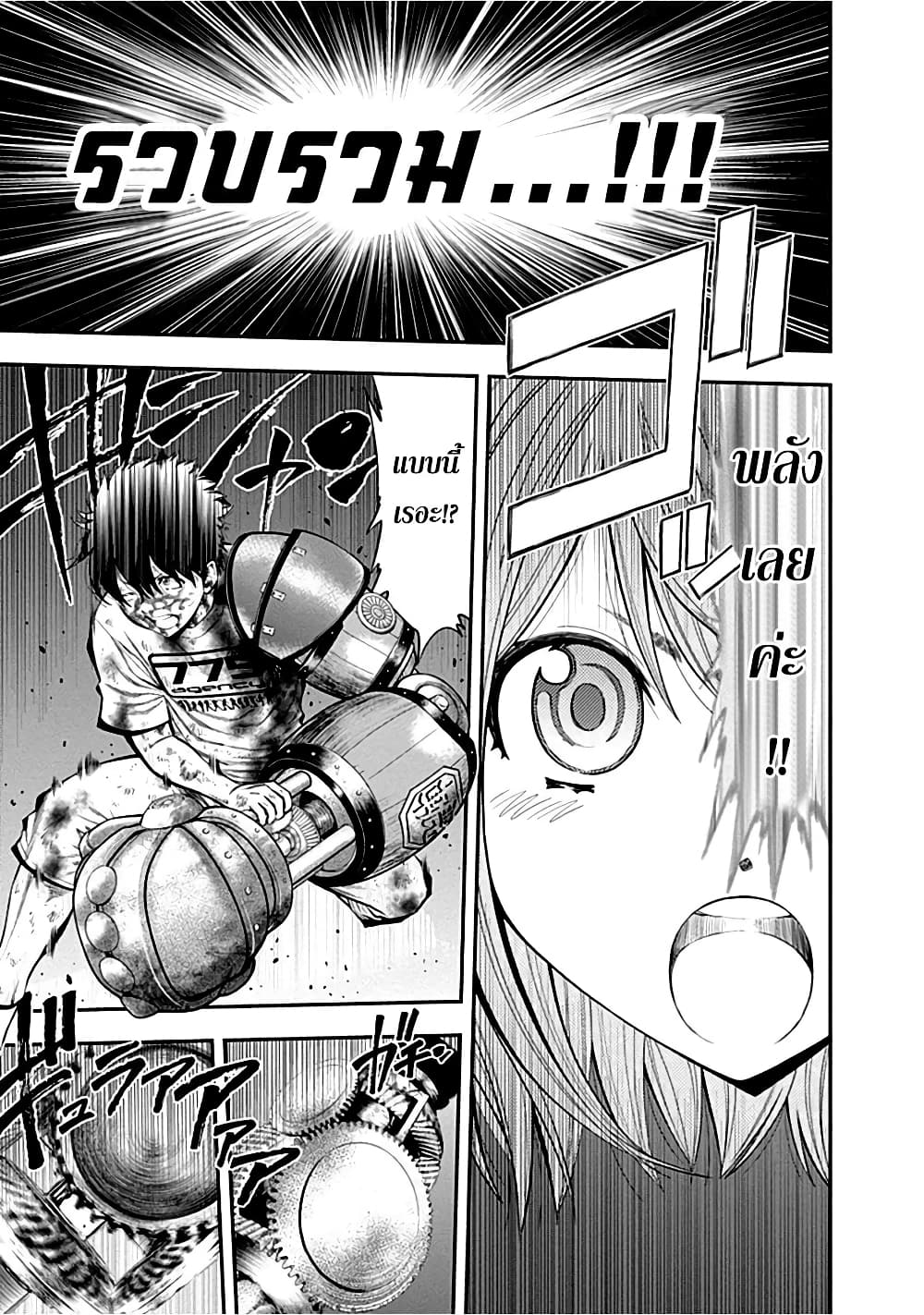 Youkai Shoujo 13-แขนล่ำทันใจ!! ค่ะ