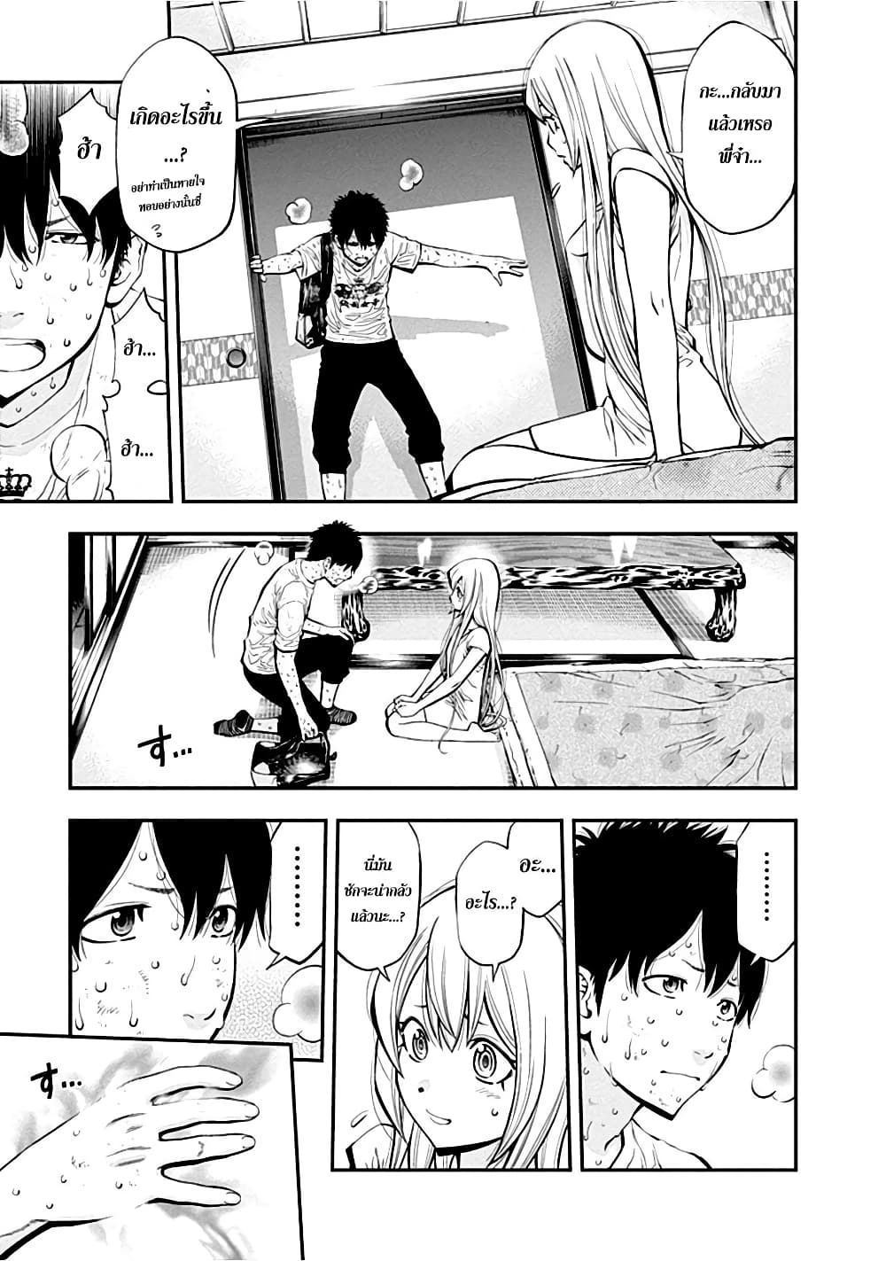 Youkai Shoujo 18-อยู่ตรงนี้จริงๆ...ค่ะ
