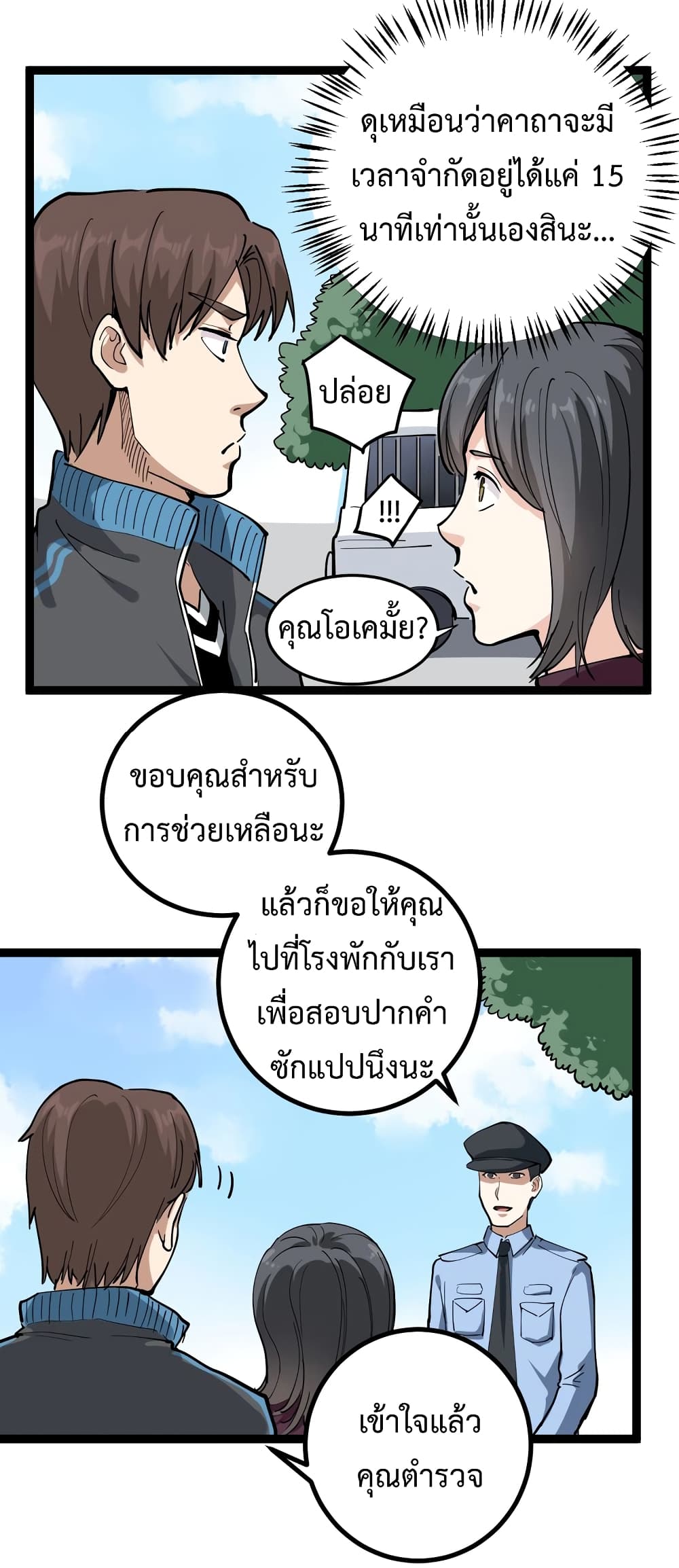 Doctor Poison 46-46