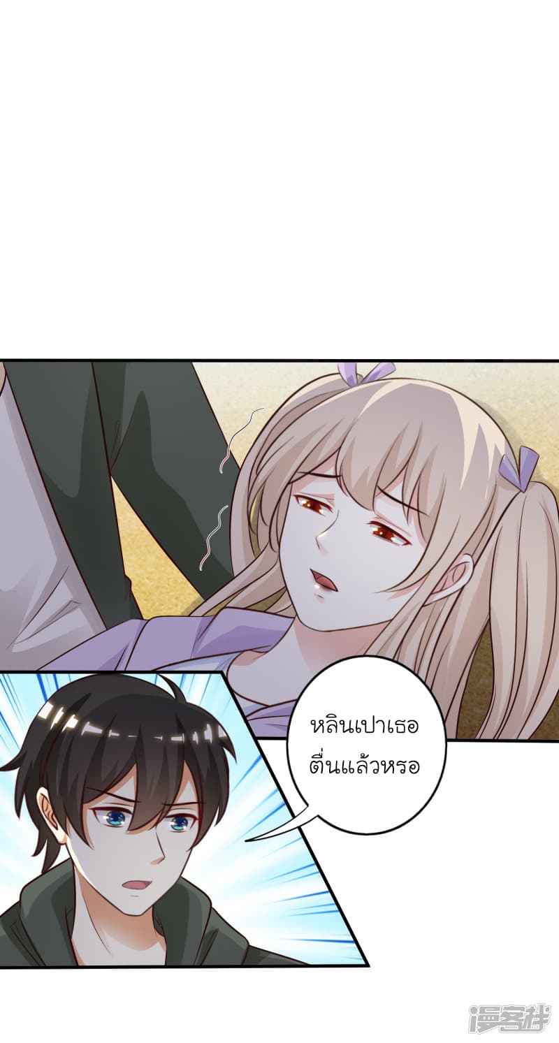 The Strongest Peach Blossom ราชาดอกไม้อมตะ 47-47