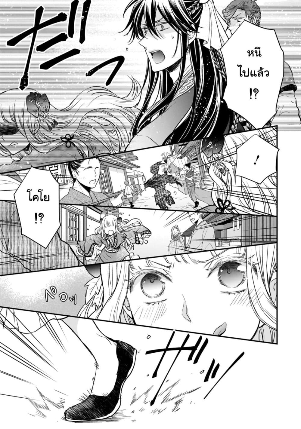 Gekkakoku Kiiden 17-17