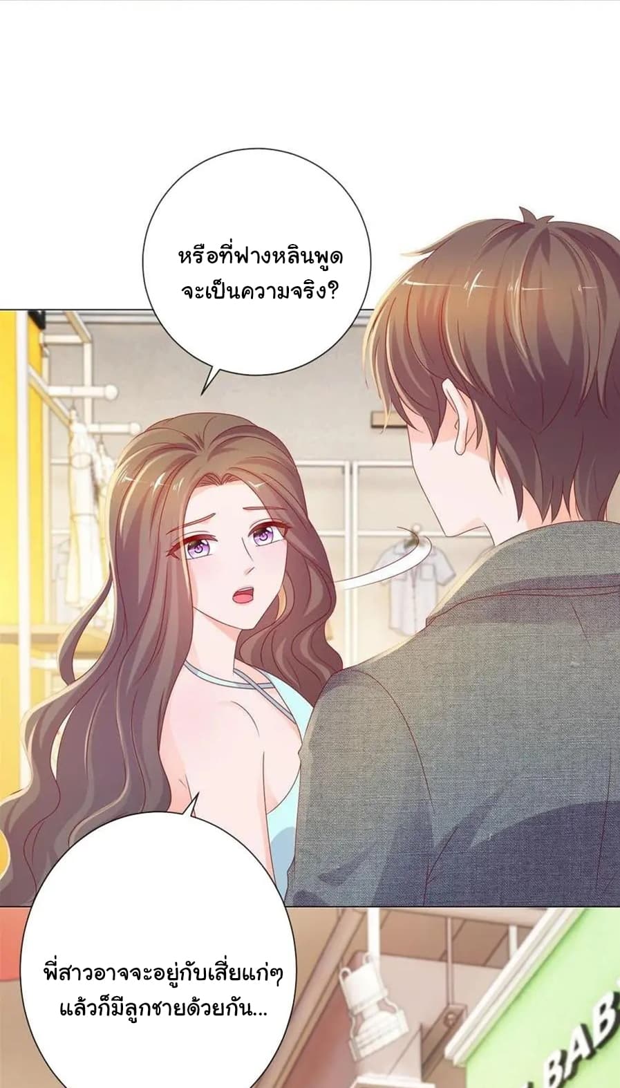 The Lovely Wife And Strange Marriage แผนรักลวงใจ 117-117
