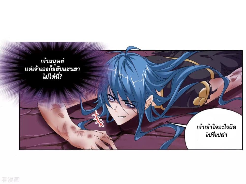 Douluo Dalu 241-241