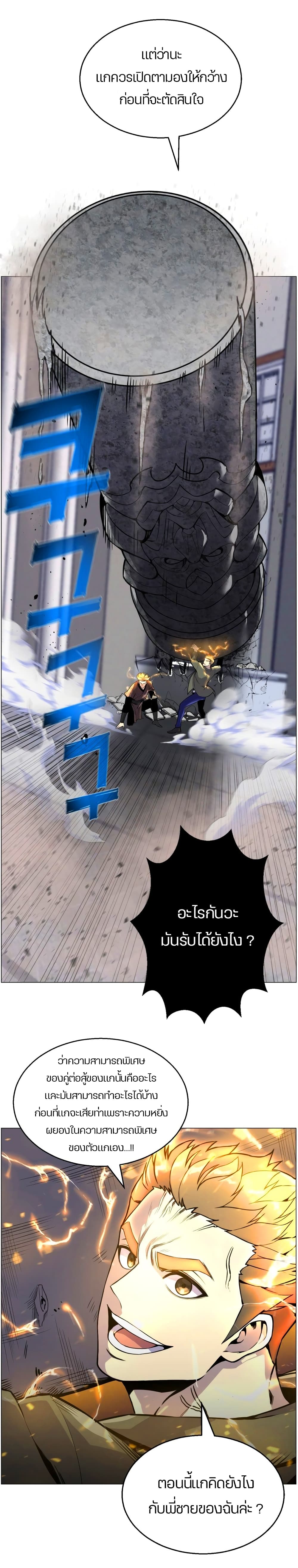 Reverse Villain 41-41