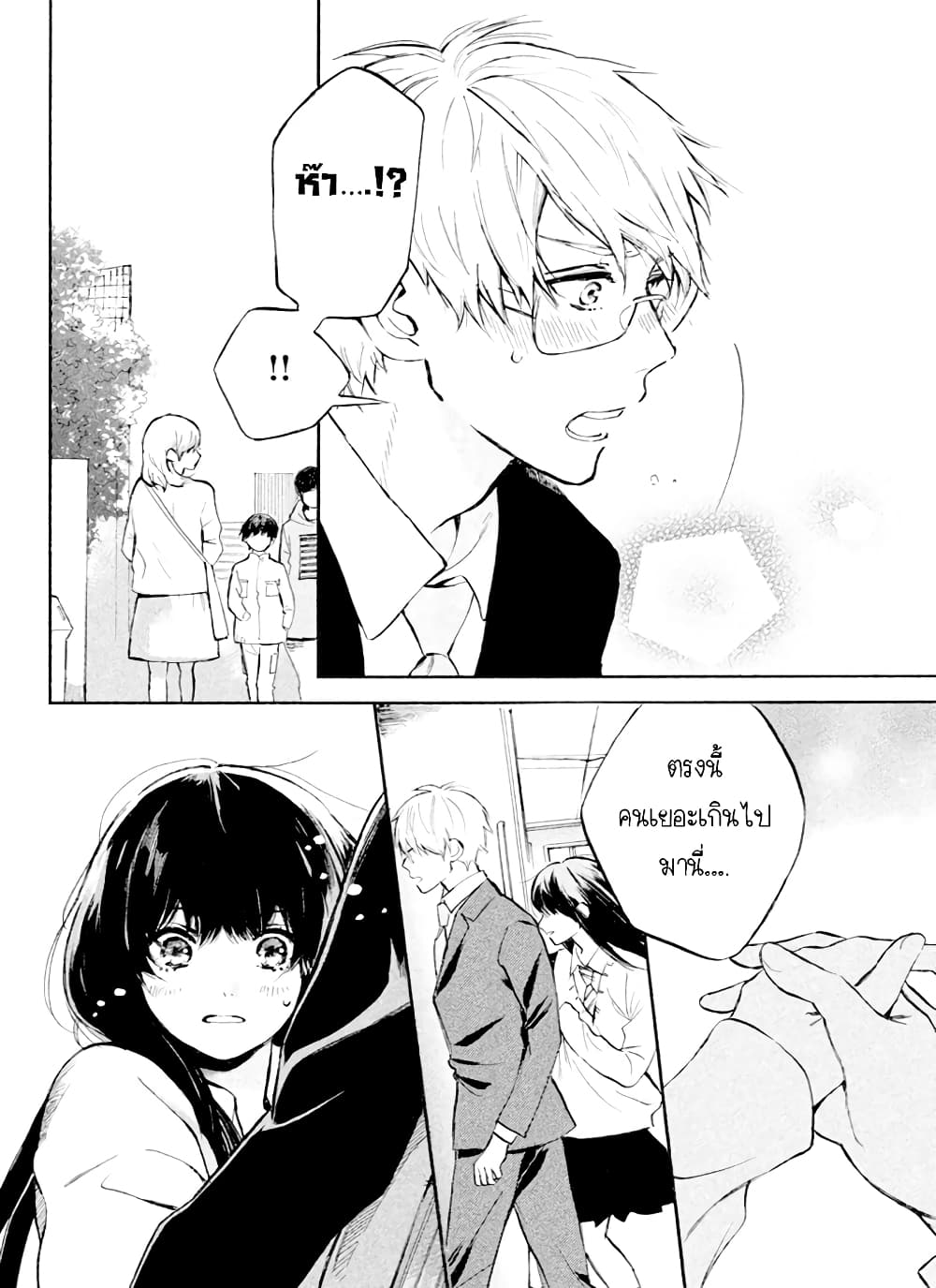 Hiro-kun ga Sensei 1-1