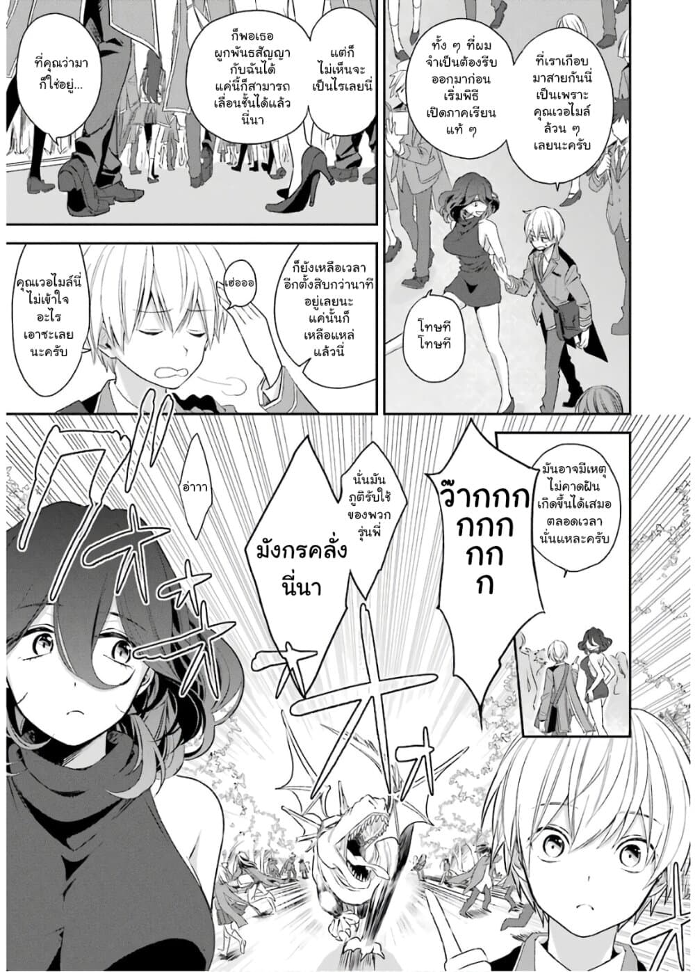 Kinsou no Vermeil ~Gakeppuchi Majutshi wa Saikyou no Yakusai to Mahou Sekai wo Tsukisusumu~ 1-1