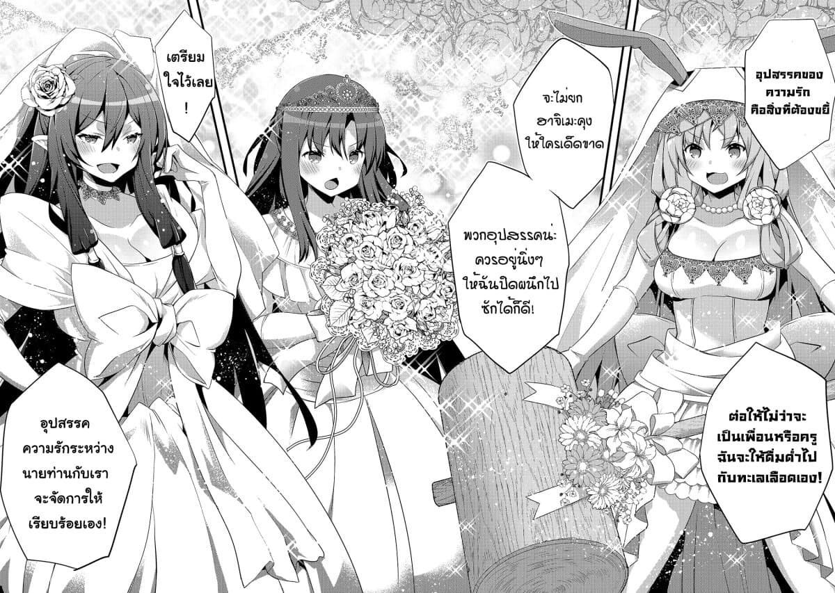 Arifureta Gakuen de Sekai Saikyou 9-งานกีฬาครั้งยึ่งใหญ่ บทจบ