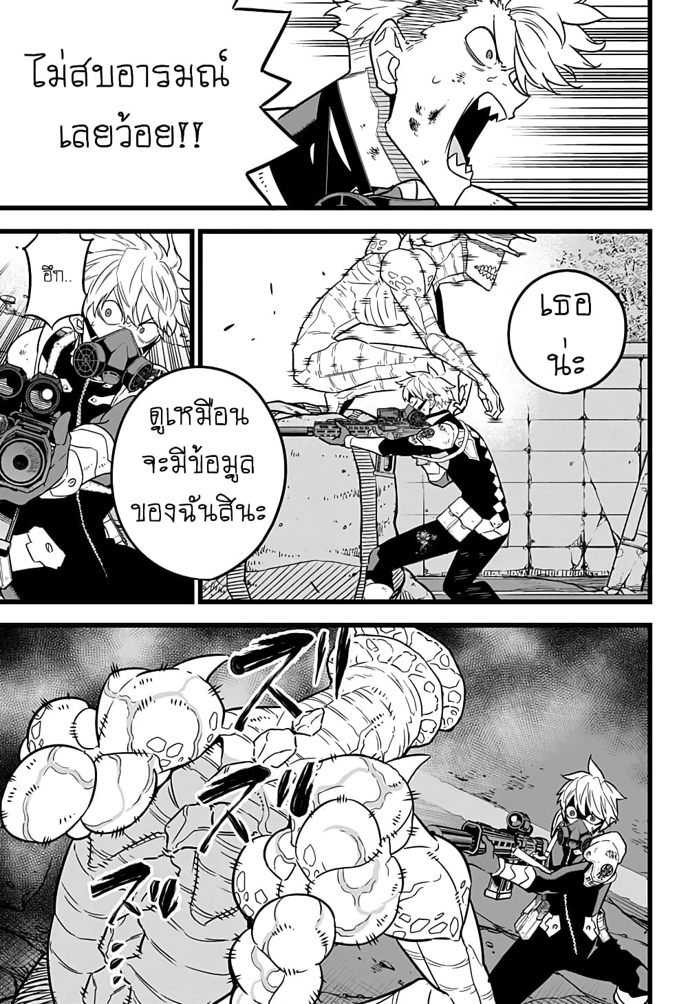 Kaiju No.8 ไคจูหมายเลข 8 16-มันมีความต่างชั้นของพลัง แต่...