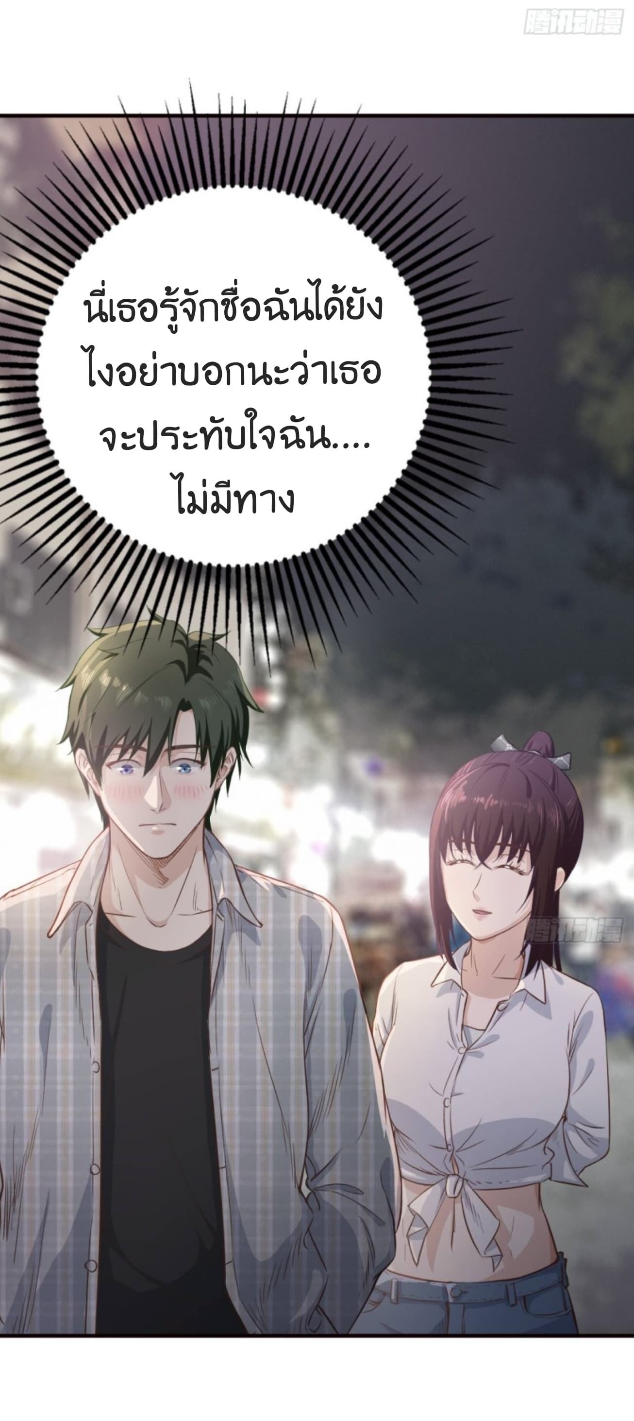Supreme God's Eye 8-8