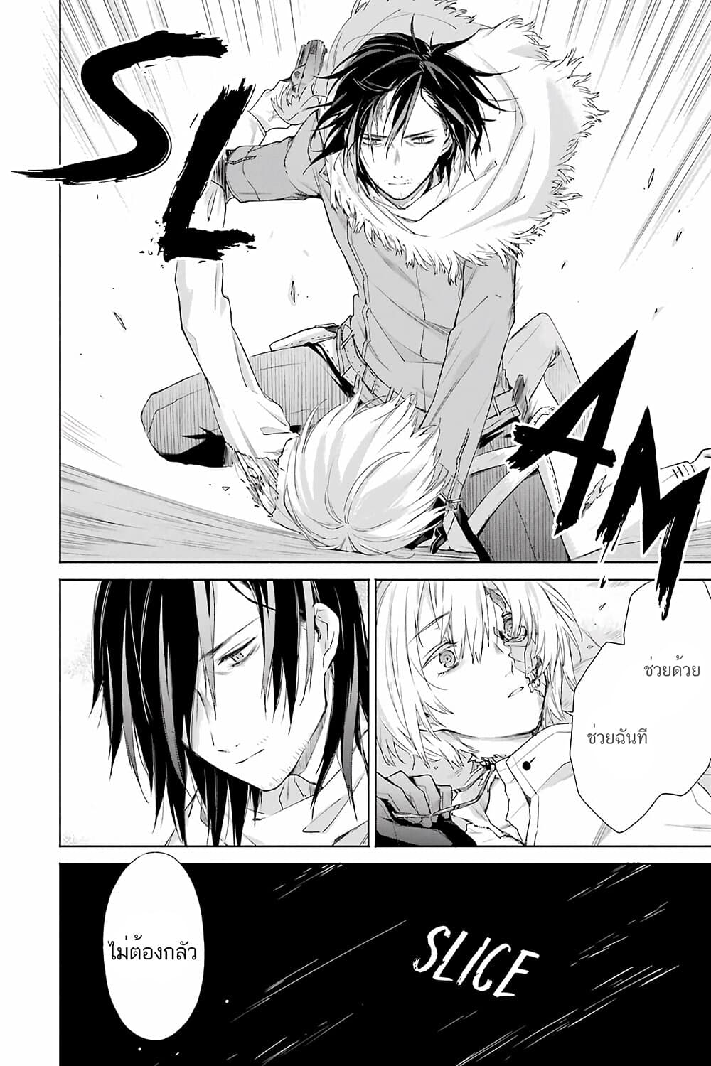 Tabi to Gohan to Shuumatsu Sekai 9-เขตปนเปื้อนอินทรียสาร